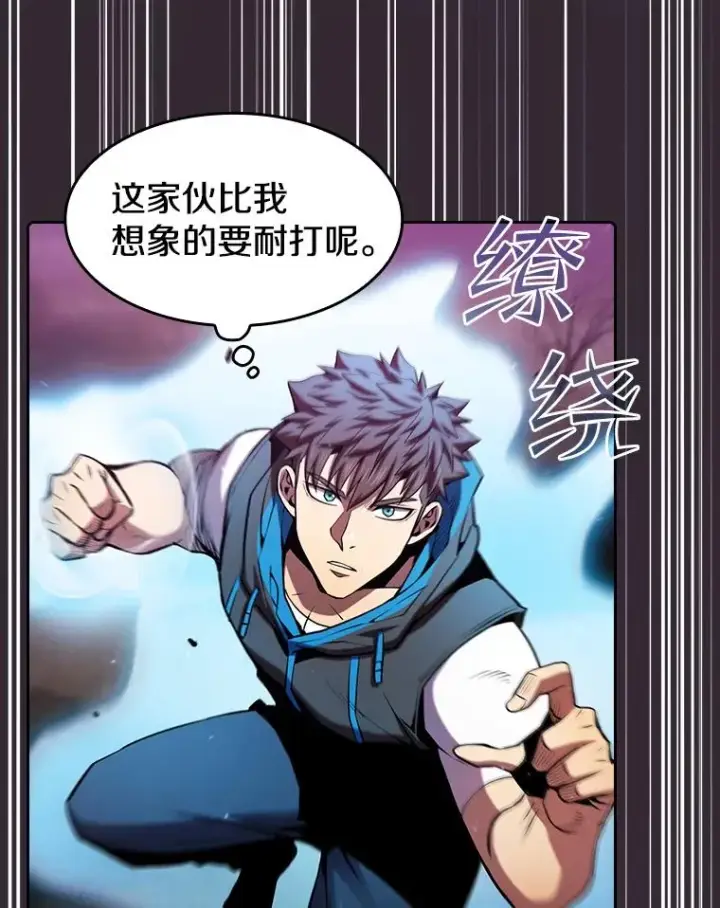 漫画《从地狱归来的圣座》89.阿尔戈第88张图