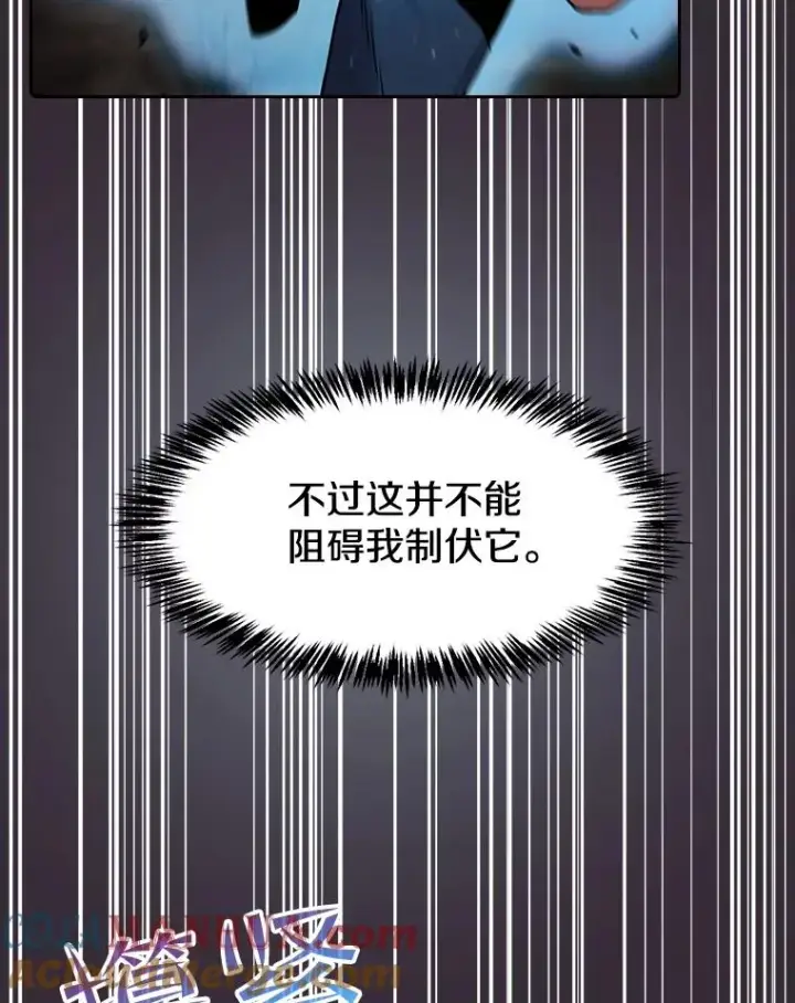 漫画《从地狱归来的圣座》89.阿尔戈第89张图