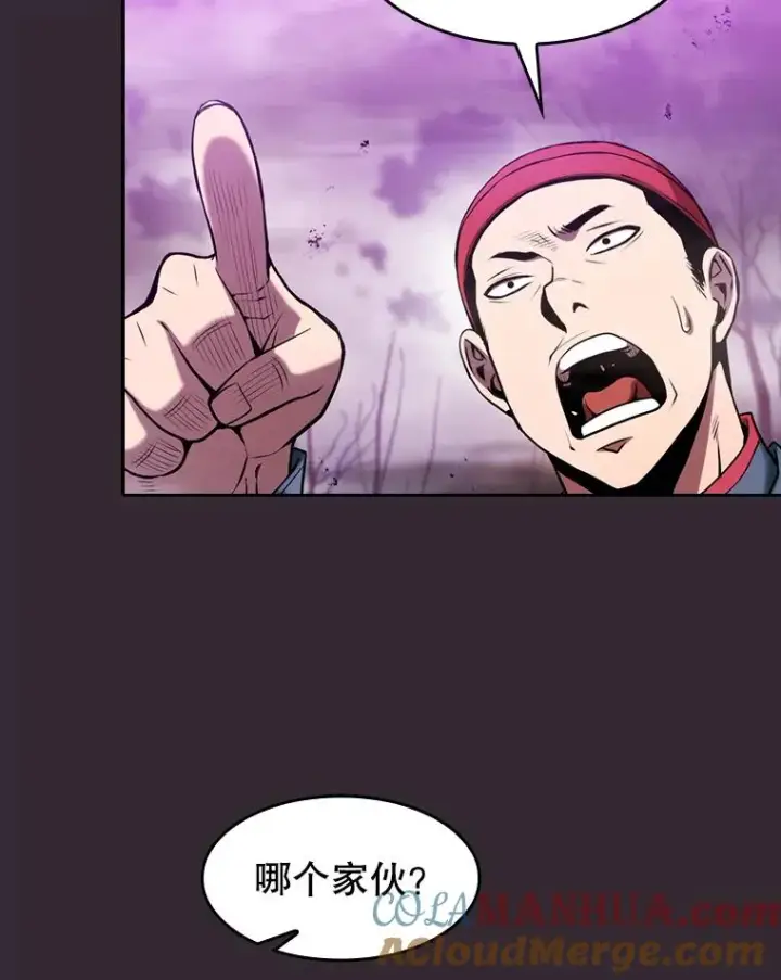 漫画《从地狱归来的圣座》89.阿尔戈第9张图