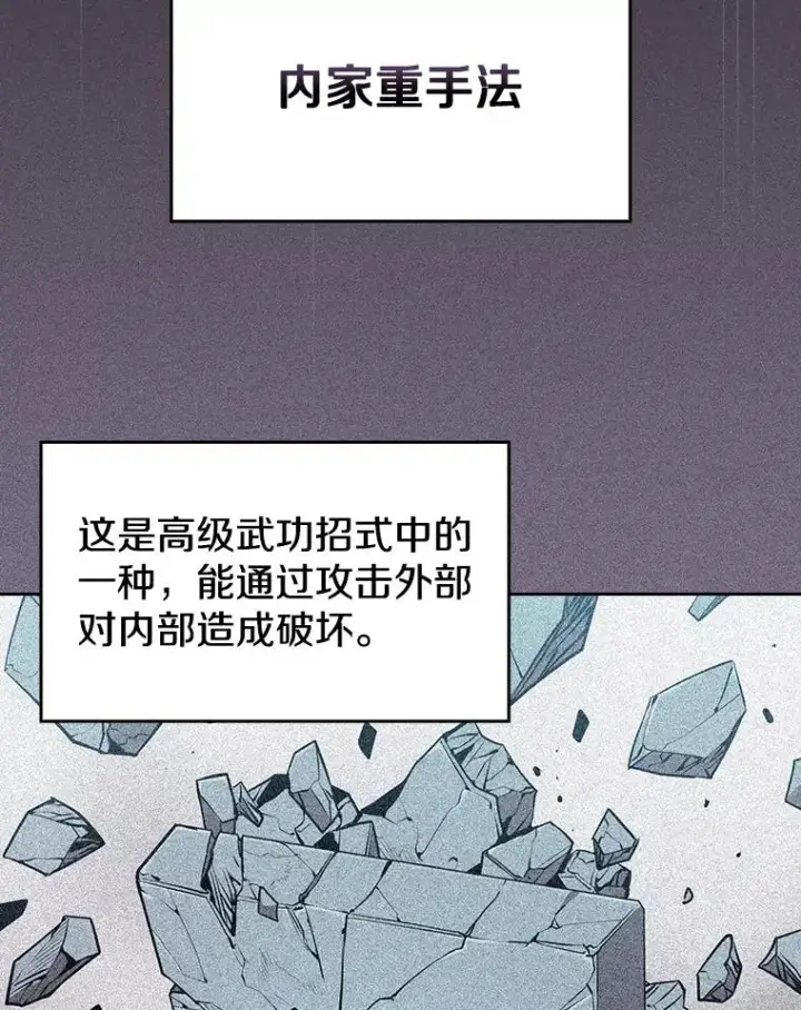 漫画《从地狱归来的圣座》89.阿尔戈第96张图