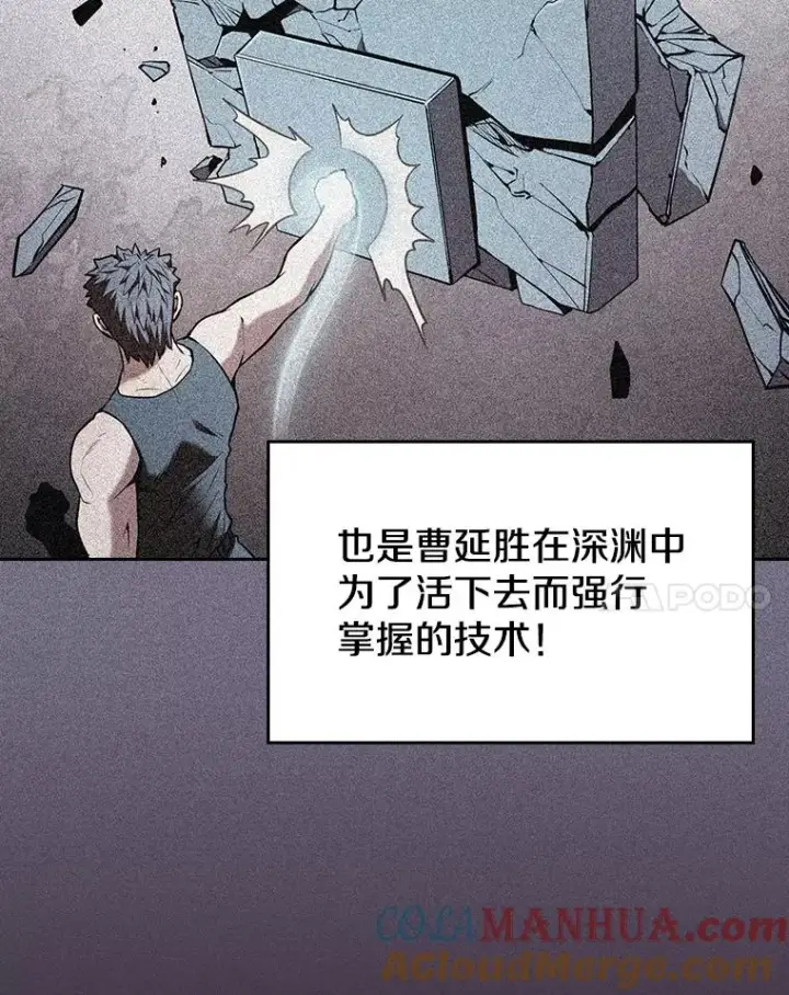 漫画《从地狱归来的圣座》89.阿尔戈第97张图
