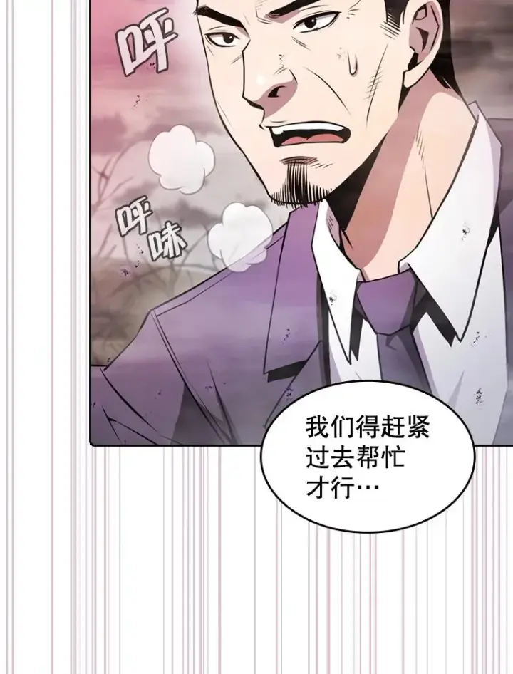漫画《从地狱归来的圣座》90.危机解除第10张图