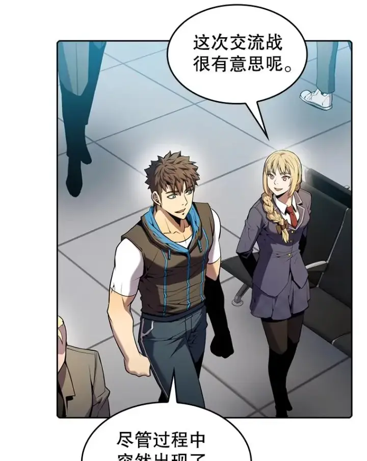 漫画《从地狱归来的圣座》90.危机解除第102张图