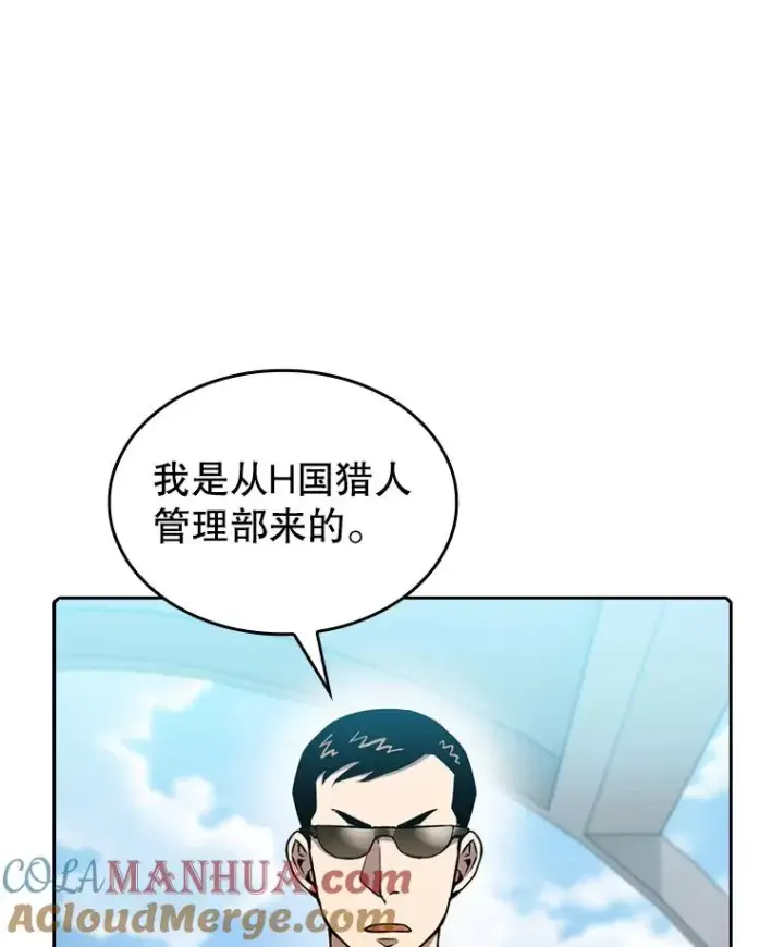 漫画《从地狱归来的圣座》90.危机解除第105张图