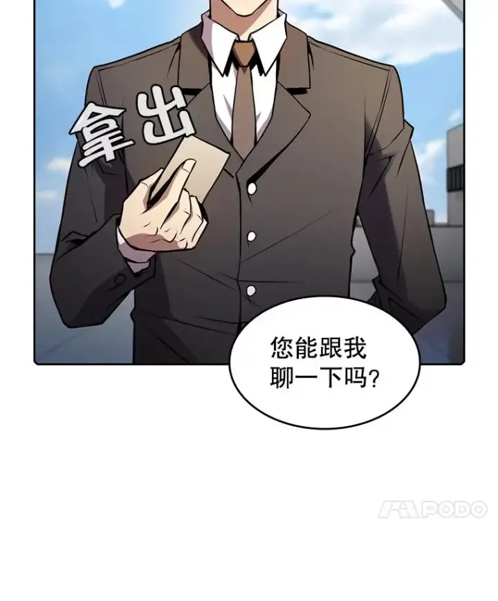 漫画《从地狱归来的圣座》90.危机解除第106张图