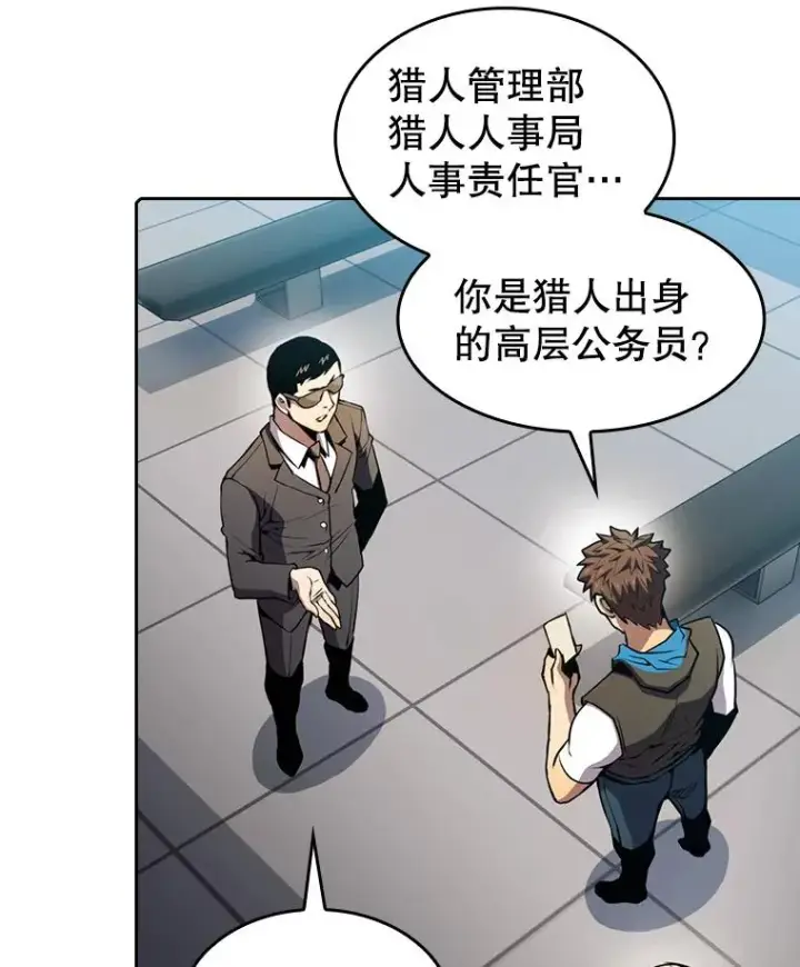 漫画《从地狱归来的圣座》90.危机解除第107张图