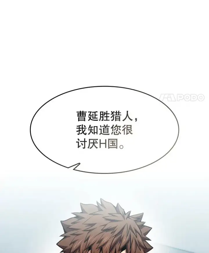 漫画《从地狱归来的圣座》90.危机解除第110张图