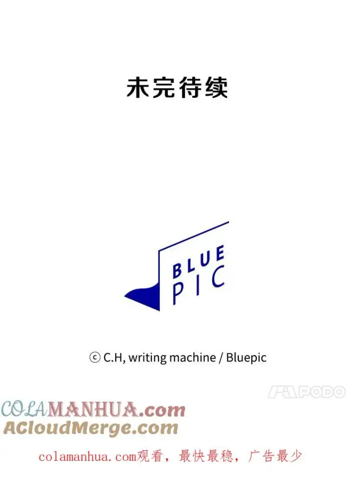 漫画《从地狱归来的圣座》90.危机解除第113张图