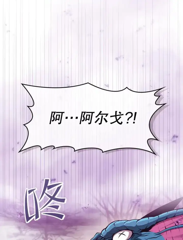 漫画《从地狱归来的圣座》90.危机解除第23张图