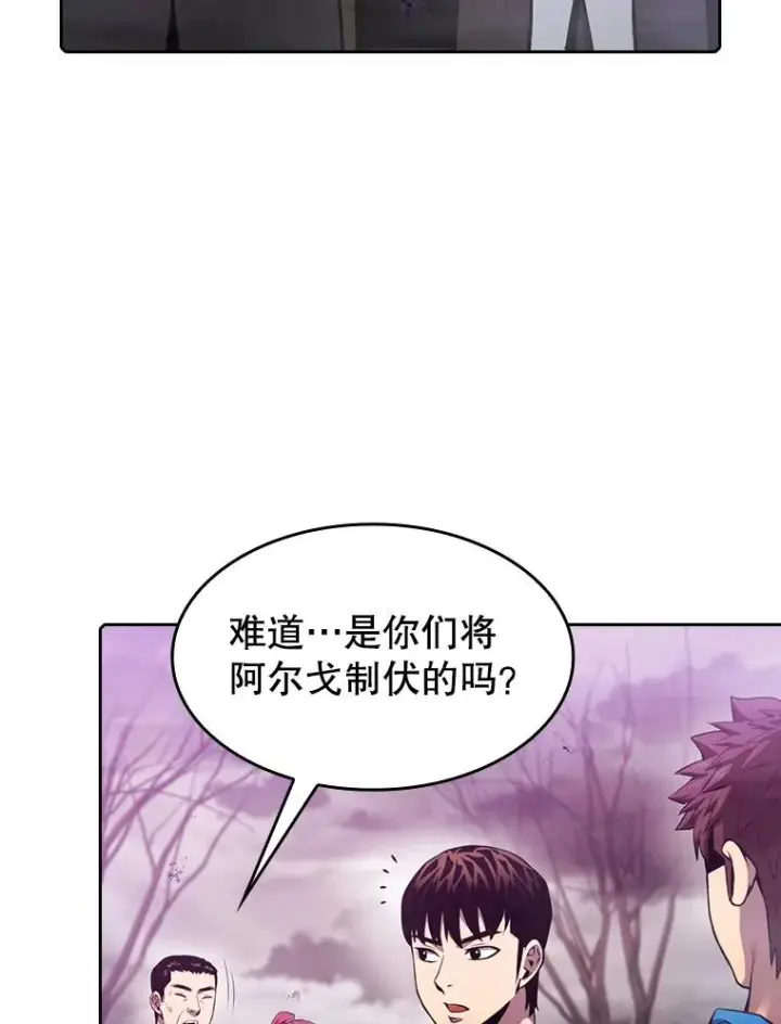 漫画《从地狱归来的圣座》90.危机解除第26张图