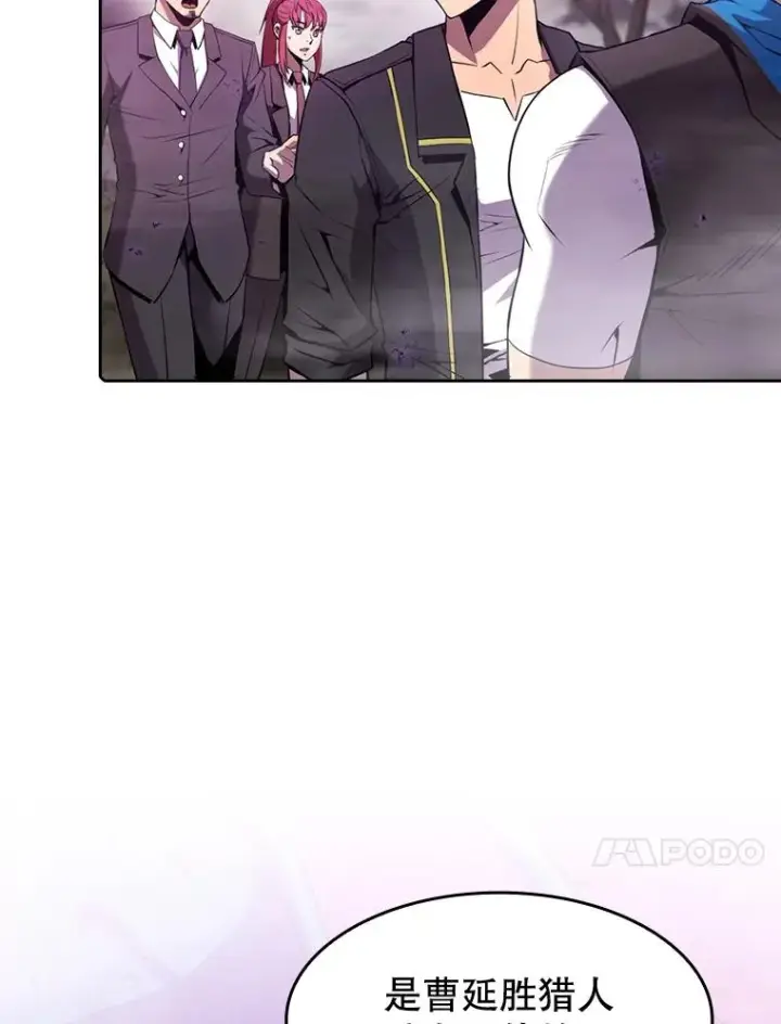 漫画《从地狱归来的圣座》90.危机解除第27张图