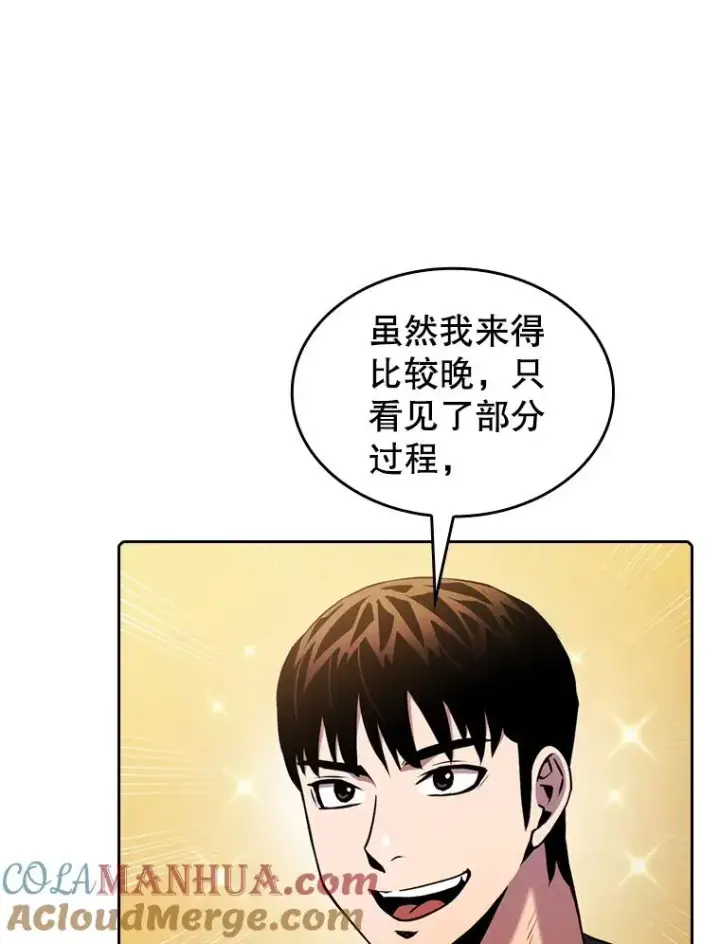 漫画《从地狱归来的圣座》90.危机解除第29张图