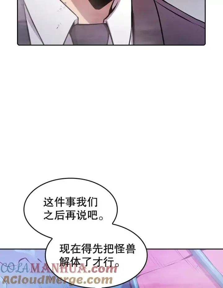 漫画《从地狱归来的圣座》90.危机解除第33张图
