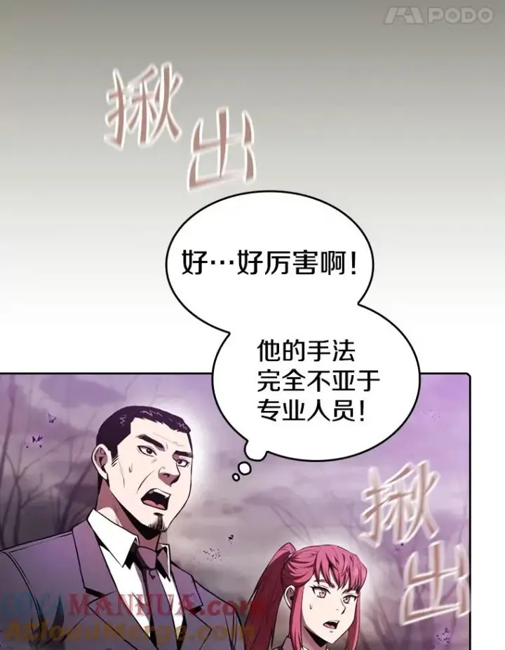 漫画《从地狱归来的圣座》90.危机解除第41张图