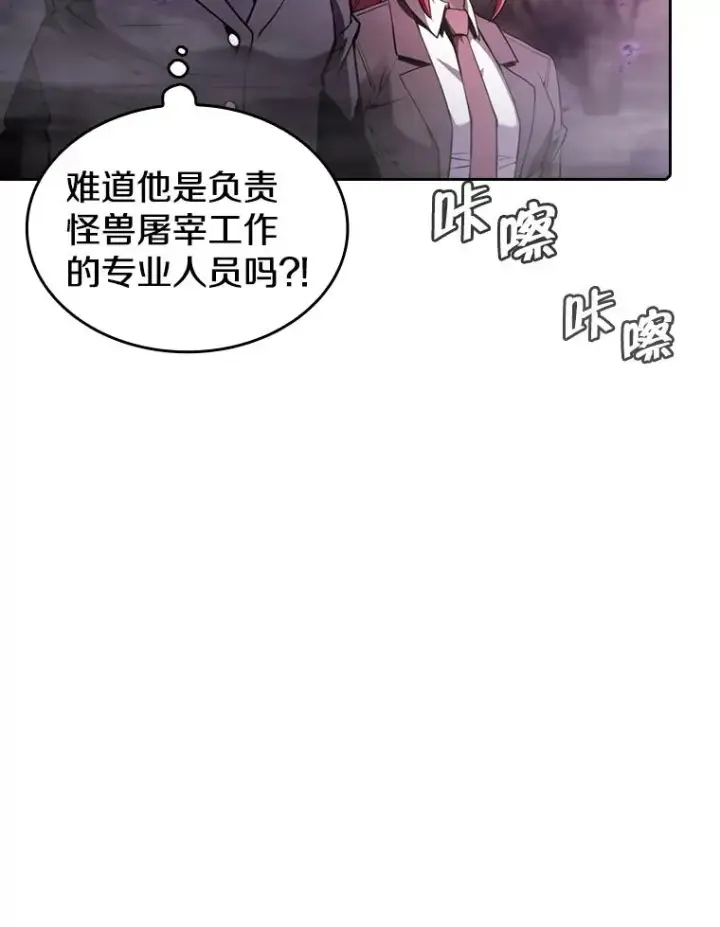 漫画《从地狱归来的圣座》90.危机解除第42张图