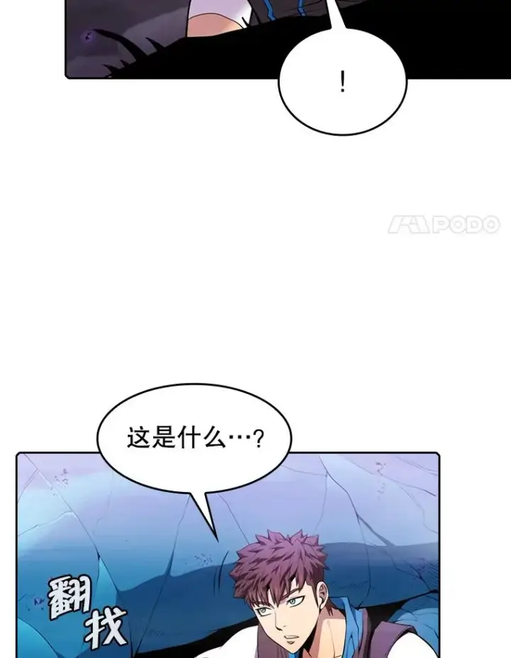 漫画《从地狱归来的圣座》90.危机解除第44张图
