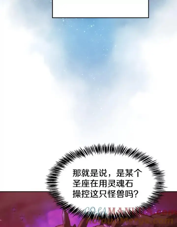 漫画《从地狱归来的圣座》90.危机解除第49张图