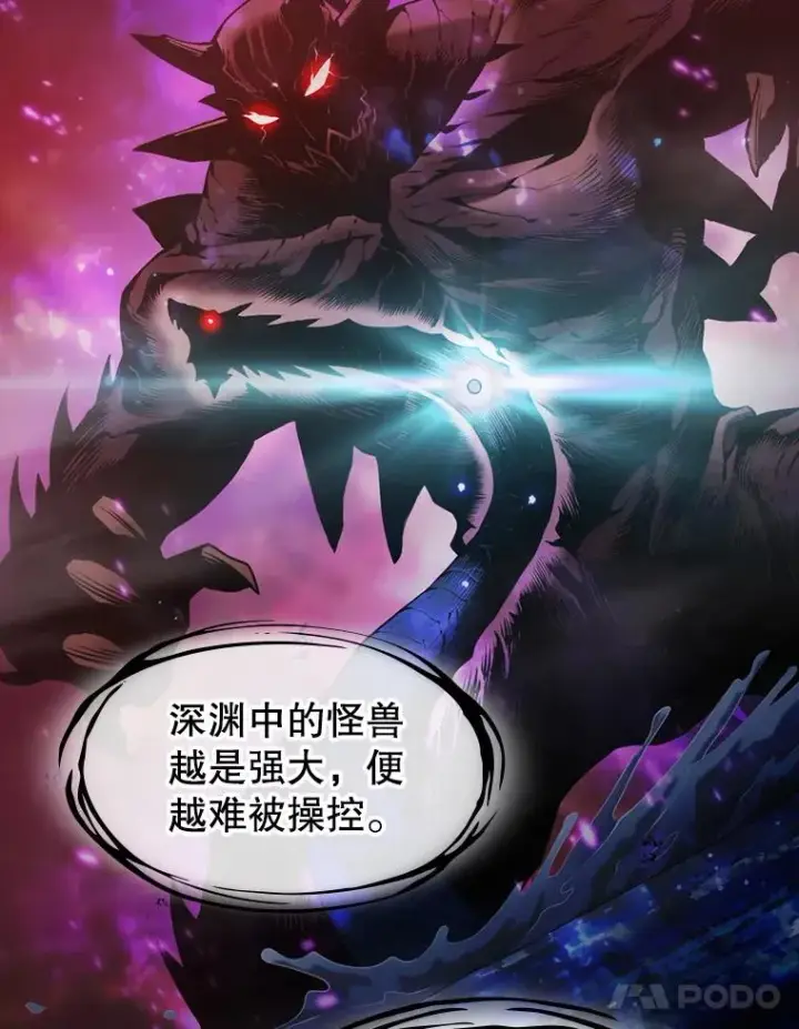 漫画《从地狱归来的圣座》90.危机解除第50张图