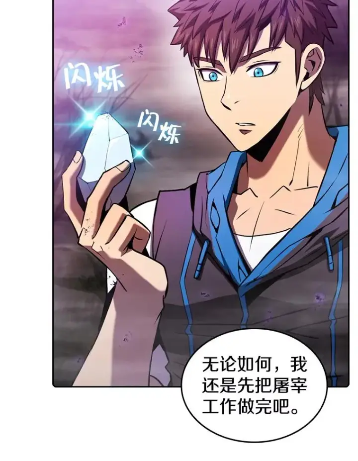 漫画《从地狱归来的圣座》90.危机解除第52张图