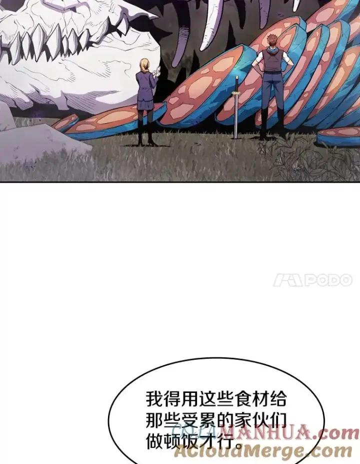 漫画《从地狱归来的圣座》90.危机解除第57张图