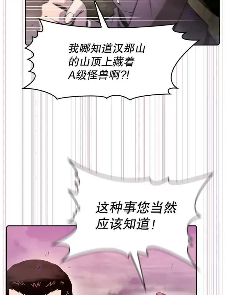 漫画《从地狱归来的圣座》90.危机解除第6张图