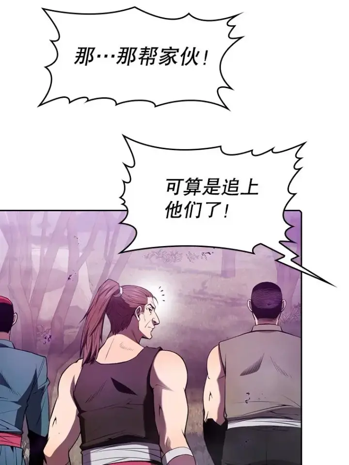 漫画《从地狱归来的圣座》90.危机解除第62张图