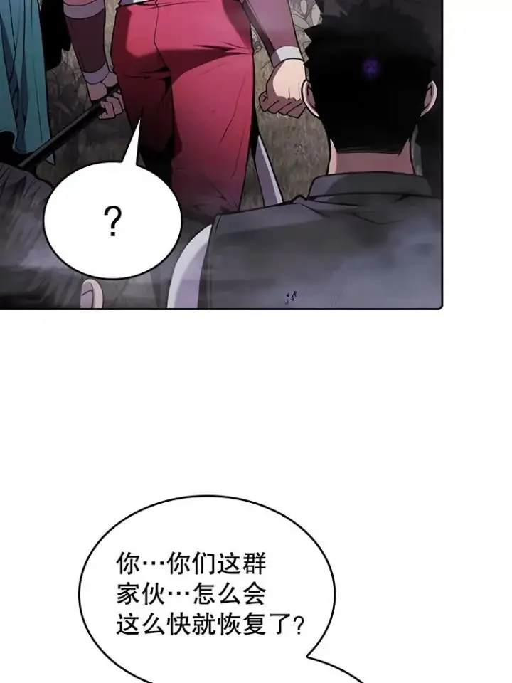 漫画《从地狱归来的圣座》90.危机解除第63张图
