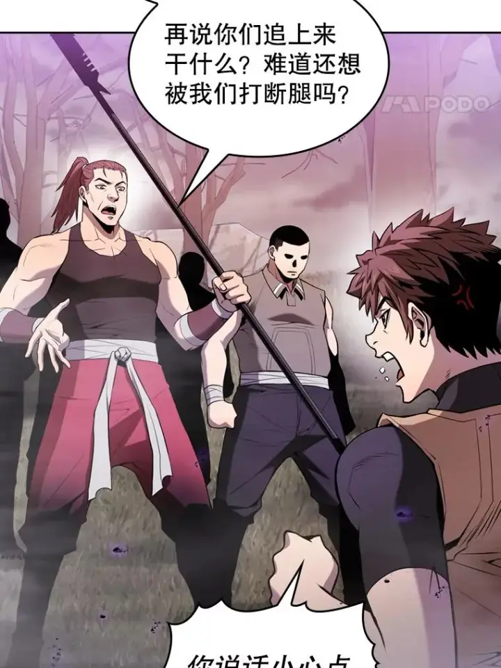 漫画《从地狱归来的圣座》90.危机解除第64张图