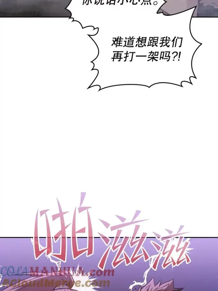漫画《从地狱归来的圣座》90.危机解除第65张图