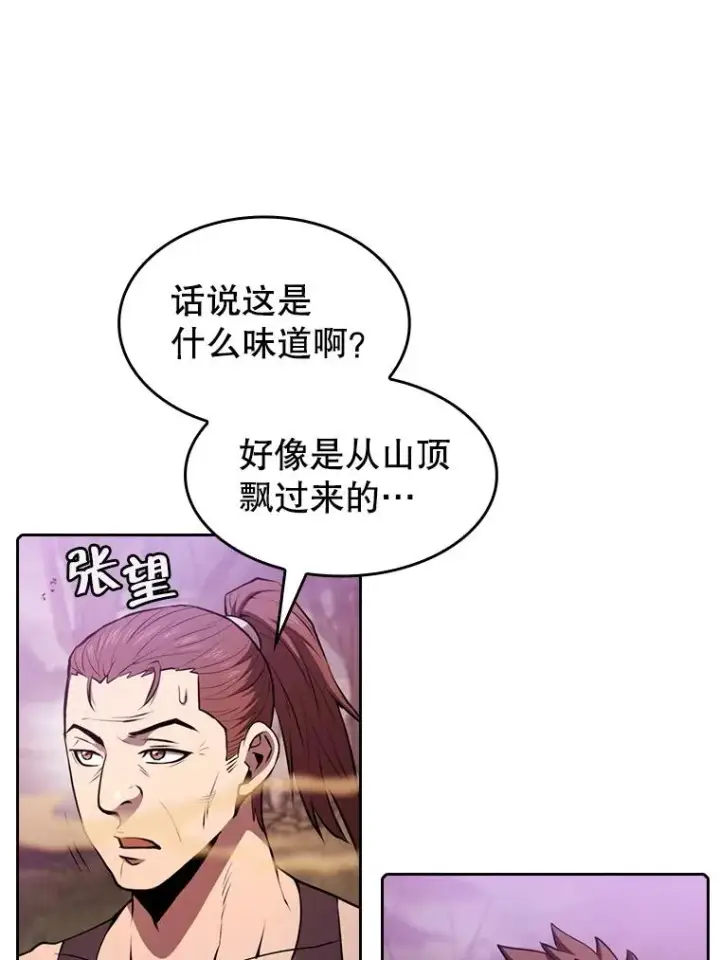 漫画《从地狱归来的圣座》90.危机解除第68张图