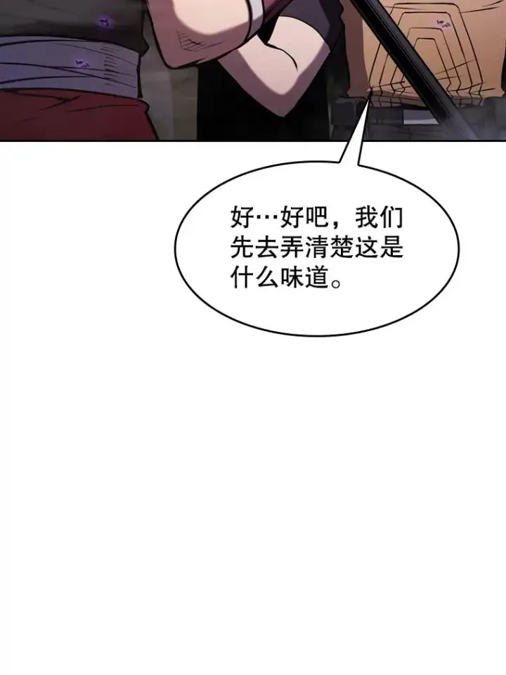 漫画《从地狱归来的圣座》90.危机解除第72张图