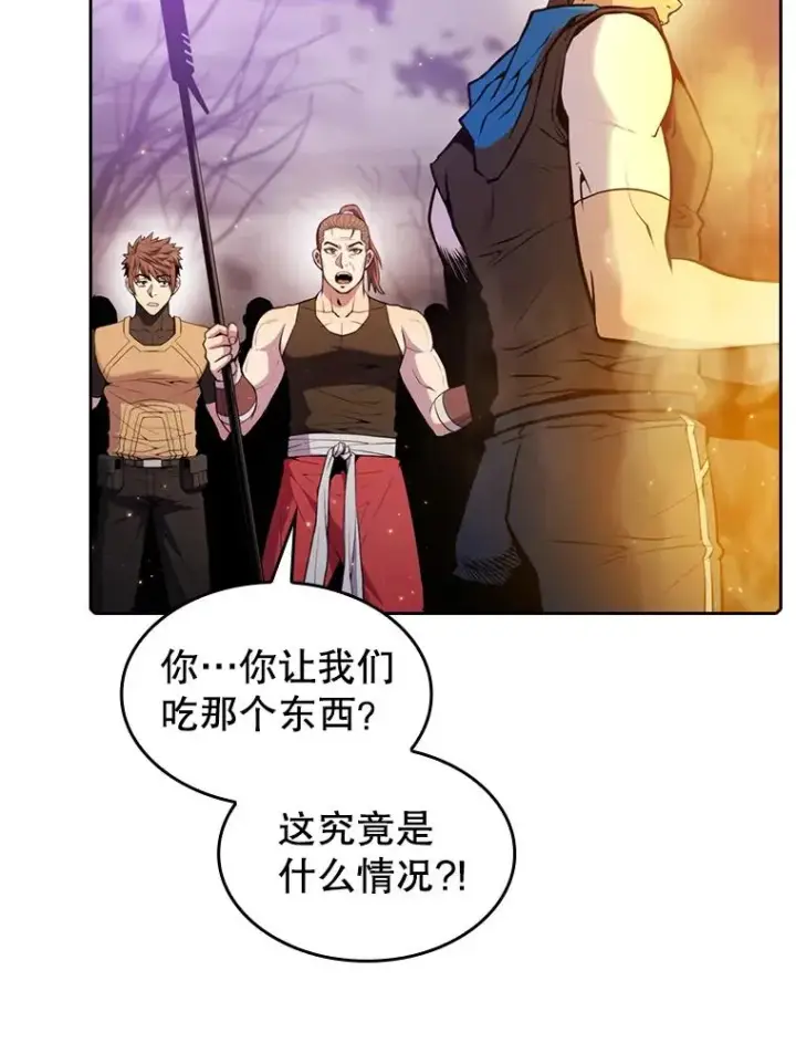 漫画《从地狱归来的圣座》90.危机解除第78张图