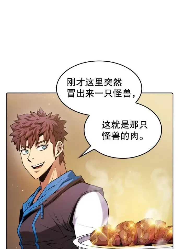 漫画《从地狱归来的圣座》90.危机解除第79张图
