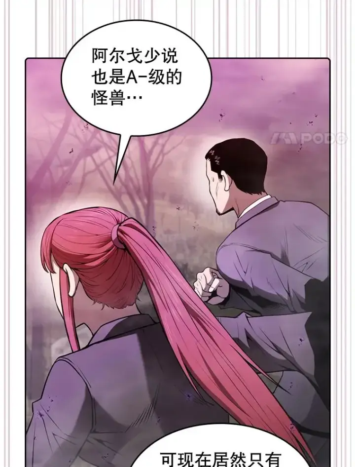漫画《从地狱归来的圣座》90.危机解除第8张图