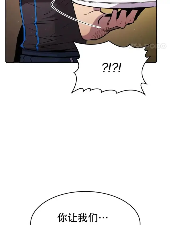 漫画《从地狱归来的圣座》90.危机解除第80张图