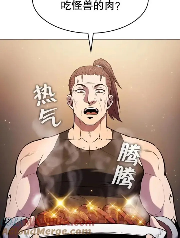 漫画《从地狱归来的圣座》90.危机解除第81张图