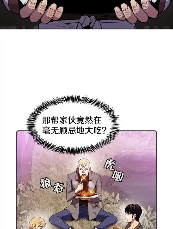 漫画《从地狱归来的圣座》90.危机解除第82张图