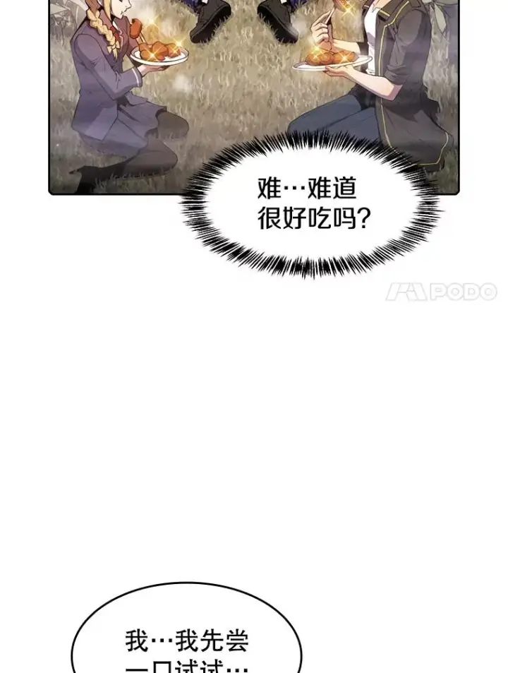 漫画《从地狱归来的圣座》90.危机解除第83张图