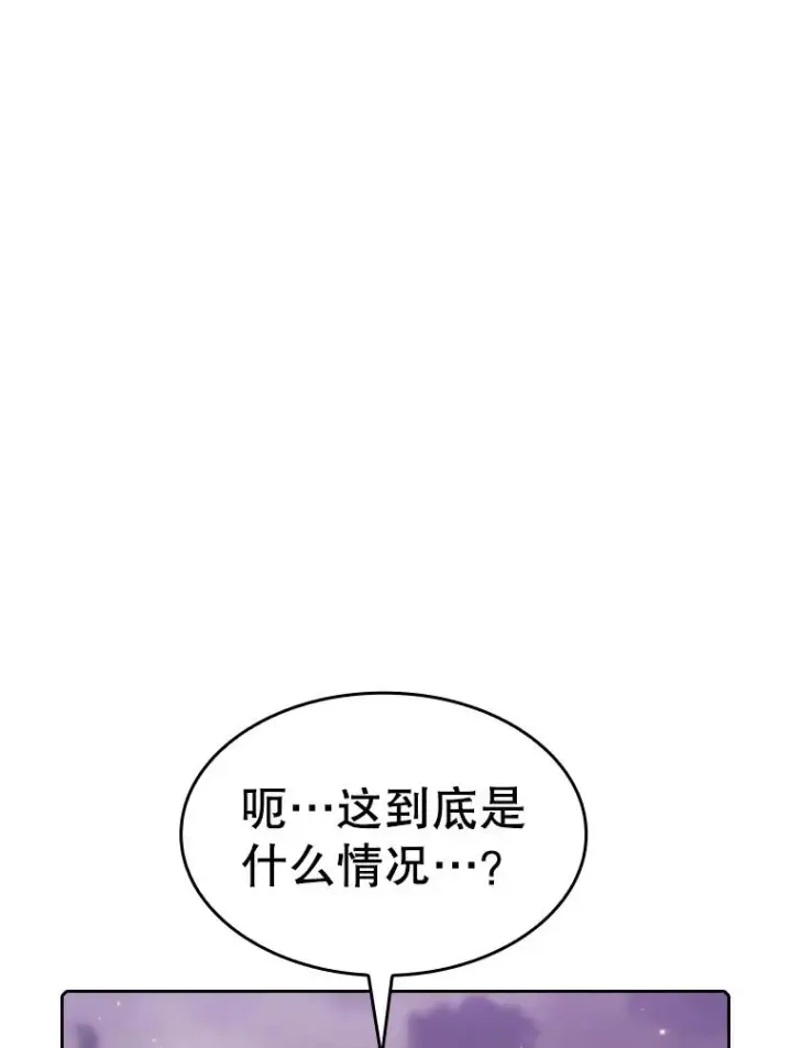 漫画《从地狱归来的圣座》90.危机解除第88张图
