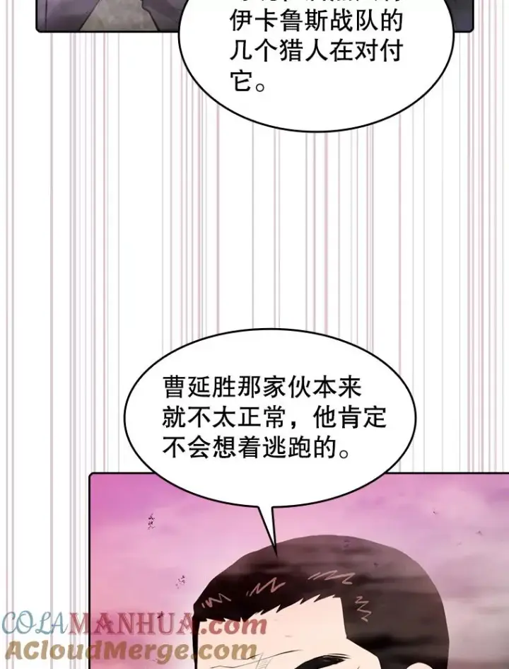 漫画《从地狱归来的圣座》90.危机解除第9张图