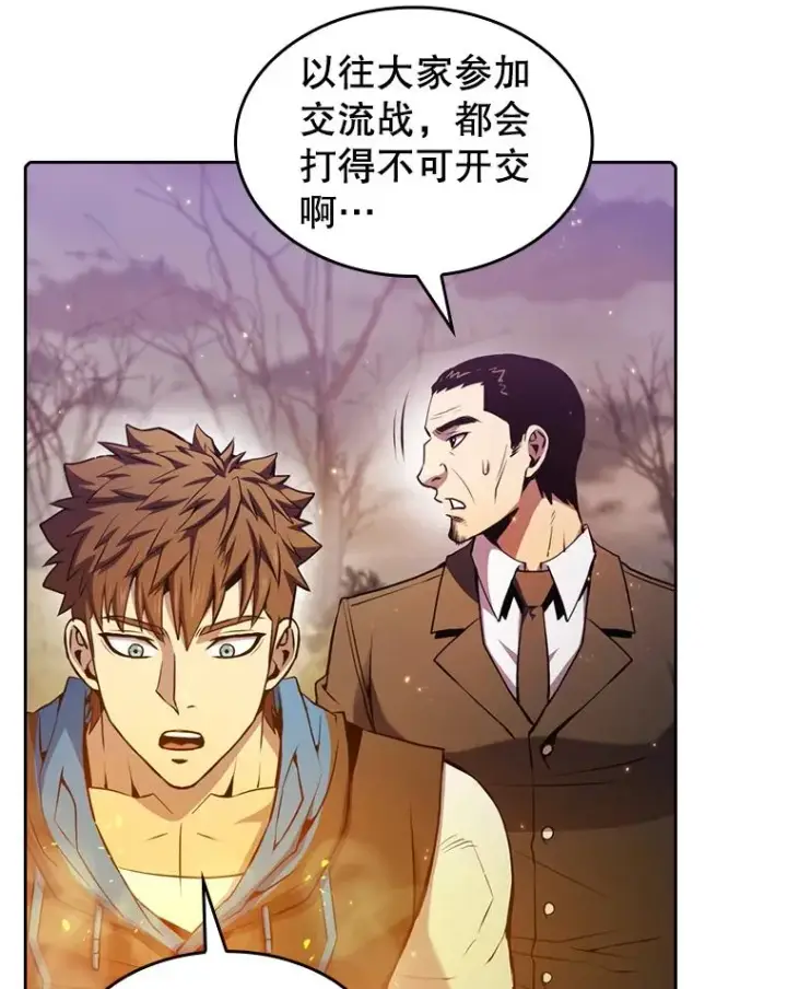 漫画《从地狱归来的圣座》90.危机解除第92张图