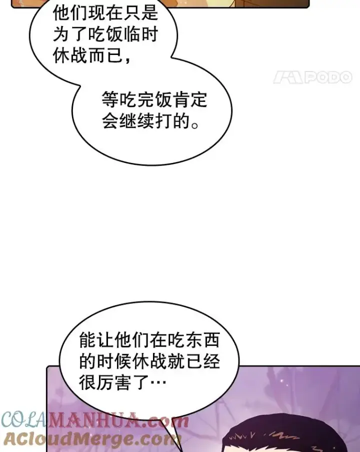 漫画《从地狱归来的圣座》90.危机解除第93张图