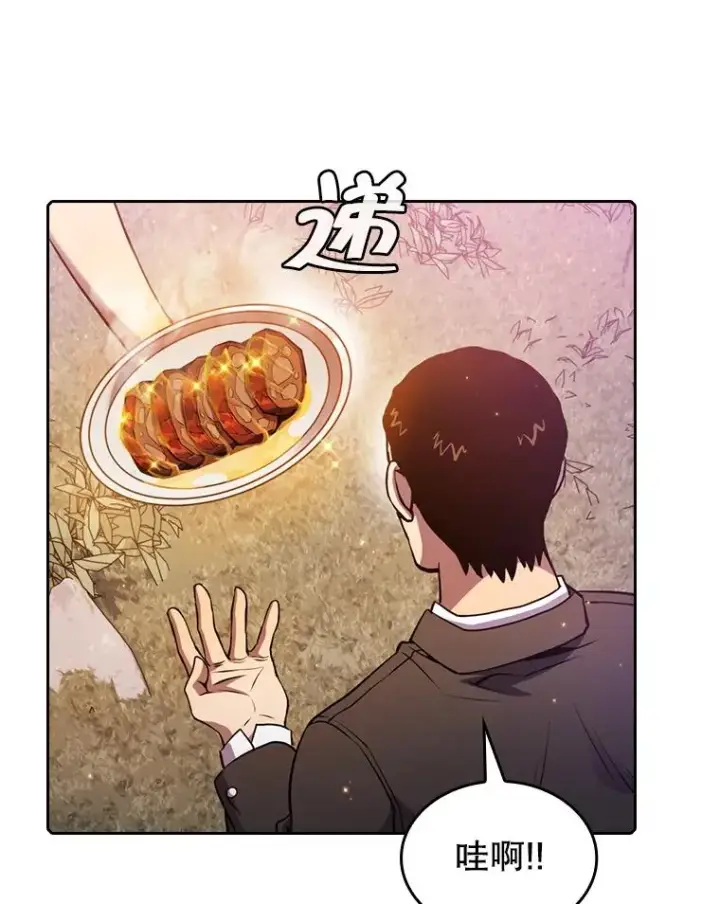 漫画《从地狱归来的圣座》90.危机解除第95张图