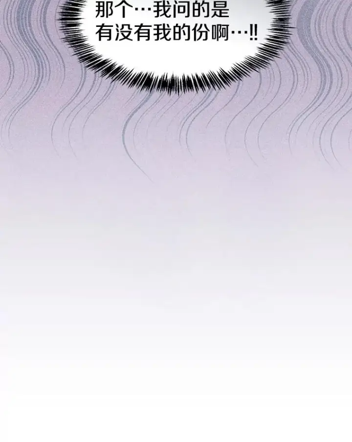漫画《从地狱归来的圣座》90.危机解除第98张图