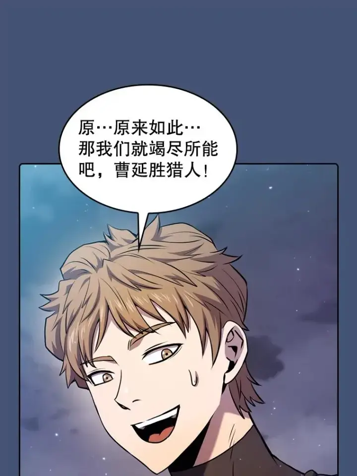 漫画《从地狱归来的圣座》91.圣座对战第100张图