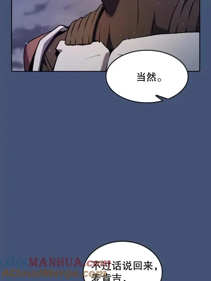 漫画《从地狱归来的圣座》91.圣座对战第101张图