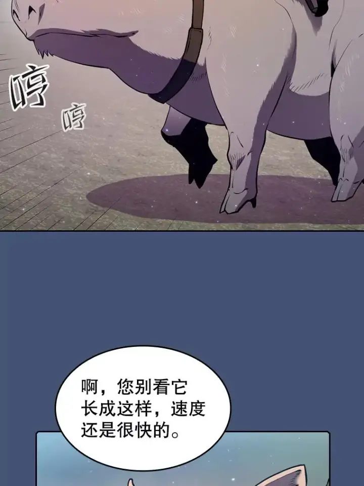 漫画《从地狱归来的圣座》91.圣座对战第104张图