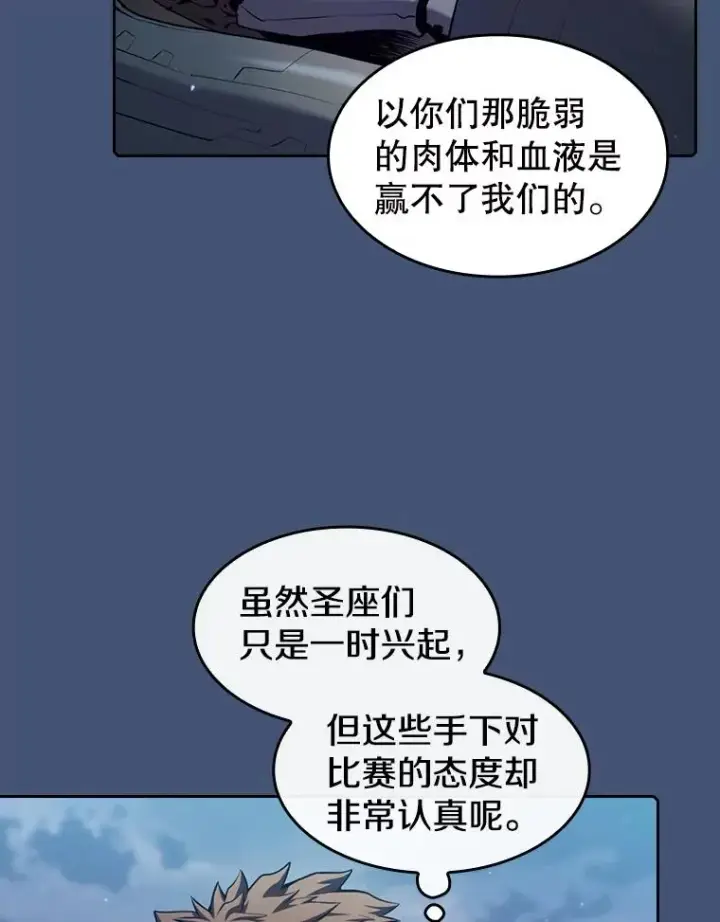 漫画《从地狱归来的圣座》91.圣座对战第107张图