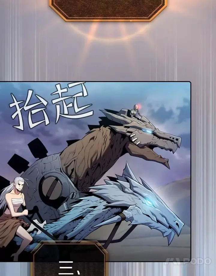 漫画《从地狱归来的圣座》91.圣座对战第112张图