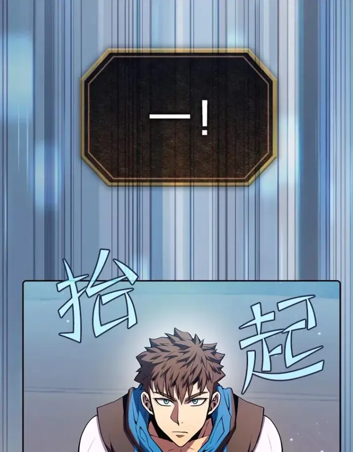 漫画《从地狱归来的圣座》91.圣座对战第115张图